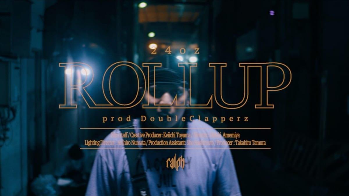 ralphが新作ミックステープから「Roll Up」のミュージックビデオを公開