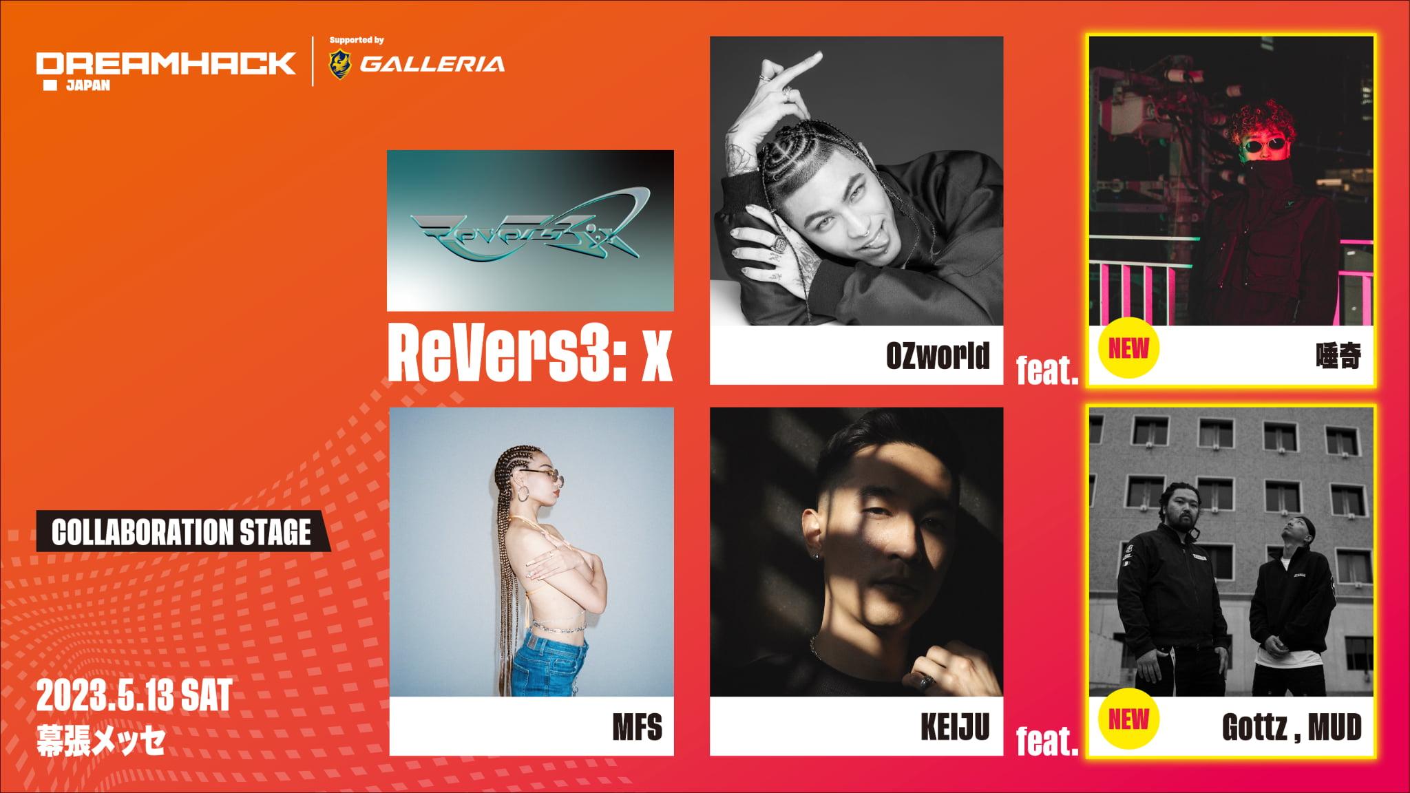 ゲーム×音楽の複合フェス「DREAMHACK JAPAN 2023」OZworldが唾奇