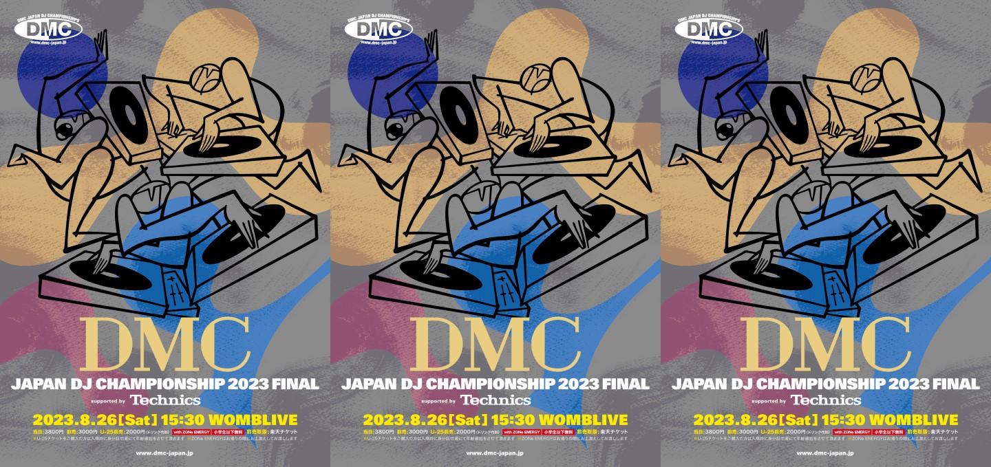 日本一のDJを決める「DMC JAPAN DJ CHAMPIONSHIP 2023 FINAL」4年ぶり 